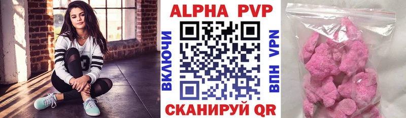 Alfa_PVP кристаллы Купить где Краснокамск