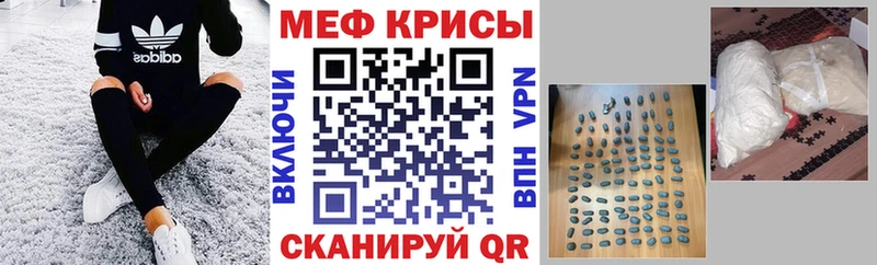 МЯУ-МЯУ мука Купить закладки Краснокамск